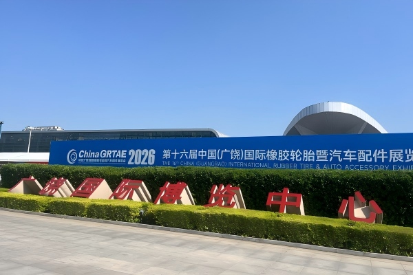SUNDOM Team Goes to Guangrao for "Learning Experience": An In-Depth Study Tour of the 16th China (Guangrao) International Rubber Tire Exhibi